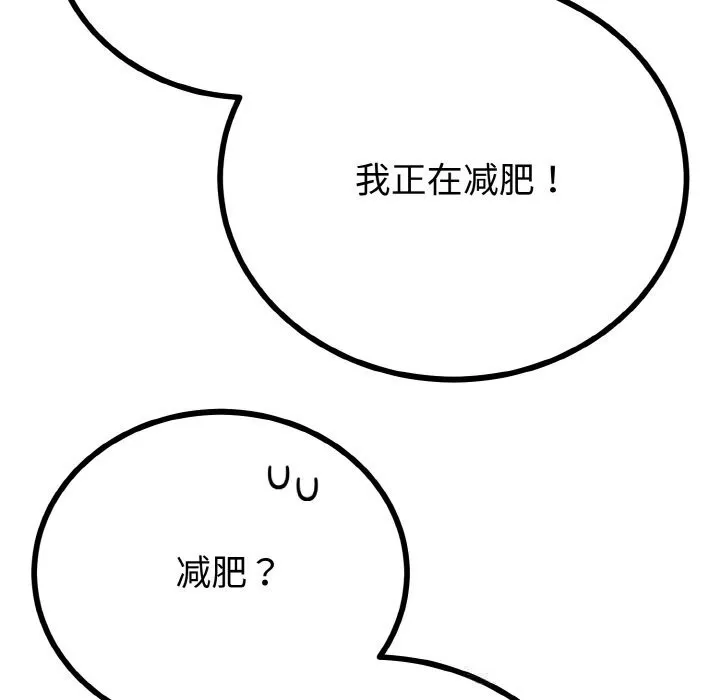 与初恋的以外同居 第26話 第90页