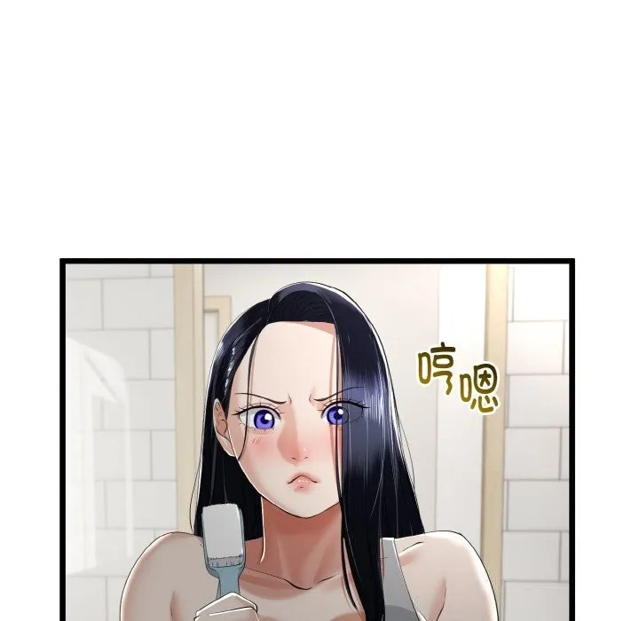 与初恋的以外同居 第26話 第17页