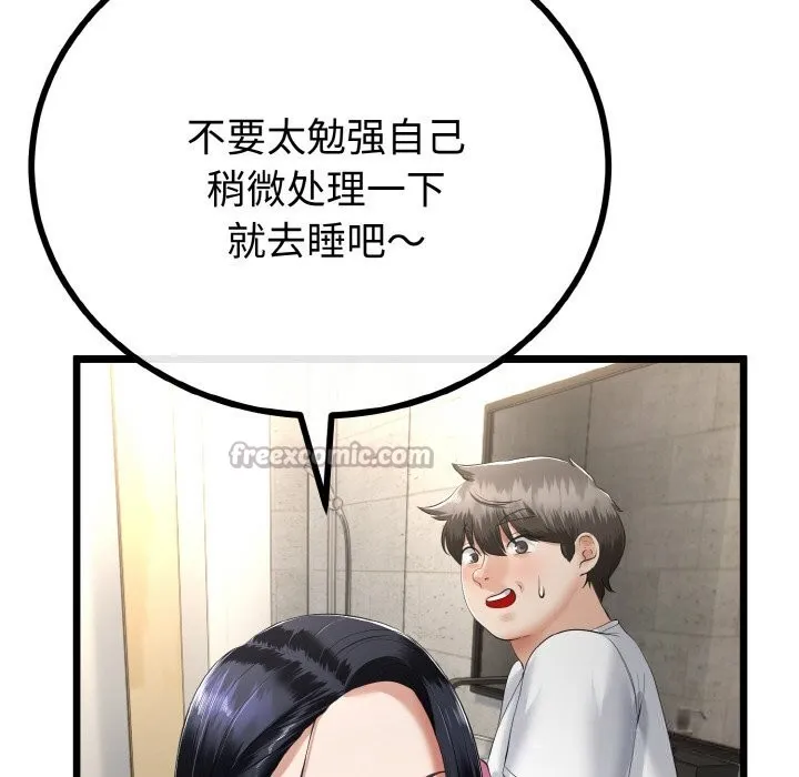 与初恋的以外同居 第26話 第42页