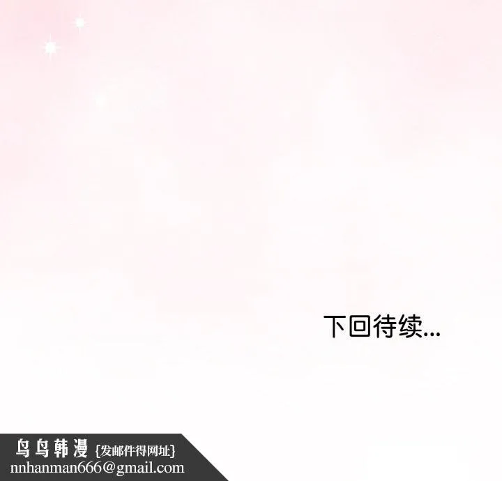 与初恋的以外同居 第26話 第168页