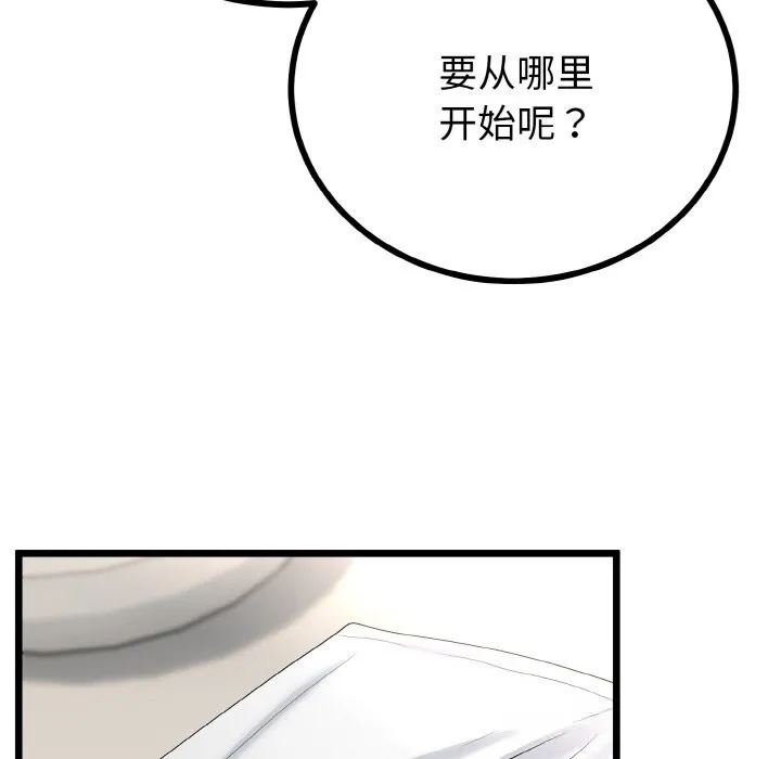 与初恋的以外同居 第26話 第19页