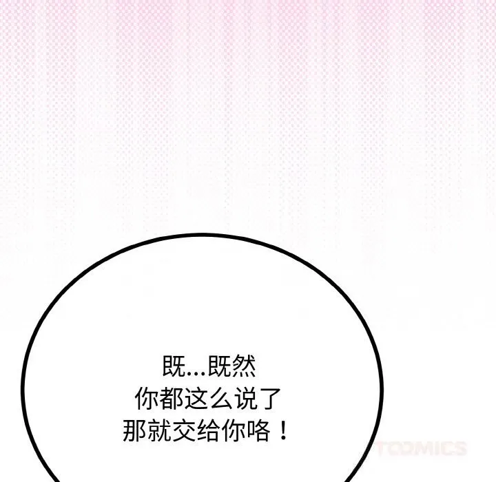 与初恋的以外同居 第26話 第39页