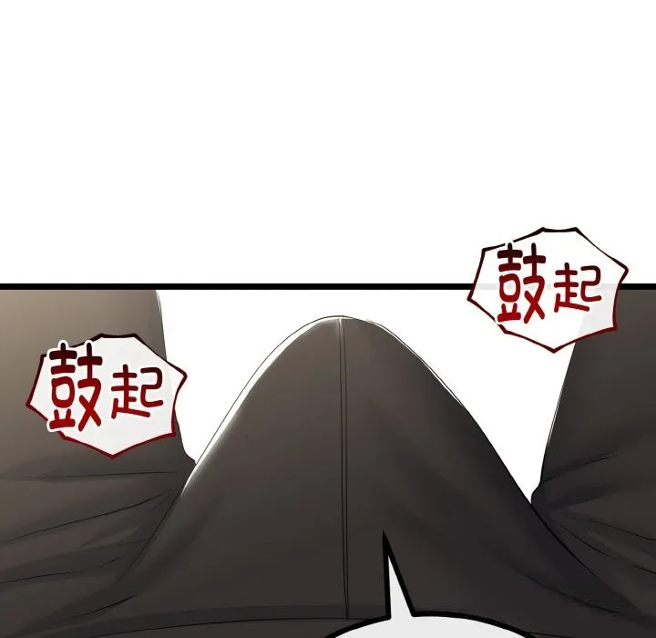 与初恋的以外同居 第26話 第113页