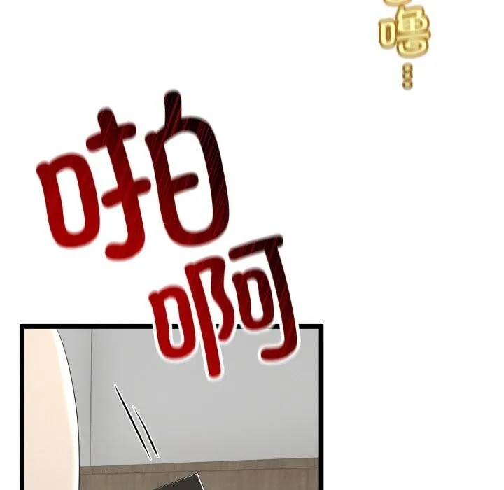 与初恋的以外同居 第26話 第122页