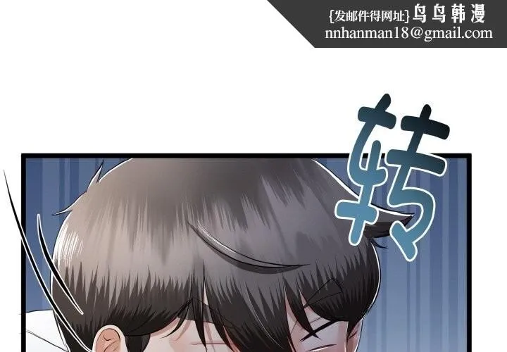 与初恋的以外同居 第26話 第1页