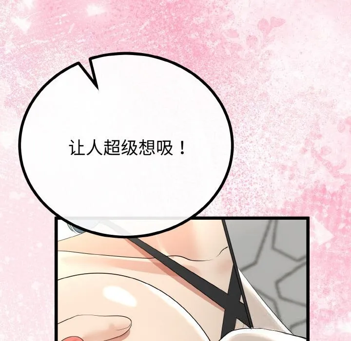 与初恋的以外同居 第27話 第20页