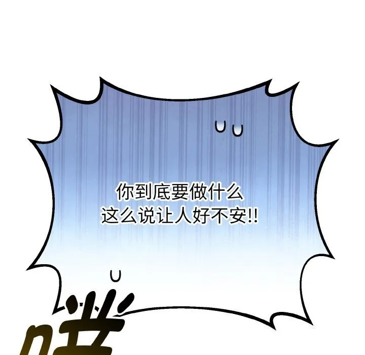 与初恋的以外同居 第27話 第125页