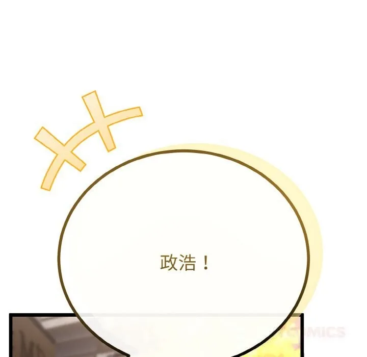 与初恋的以外同居 第27話 第66页