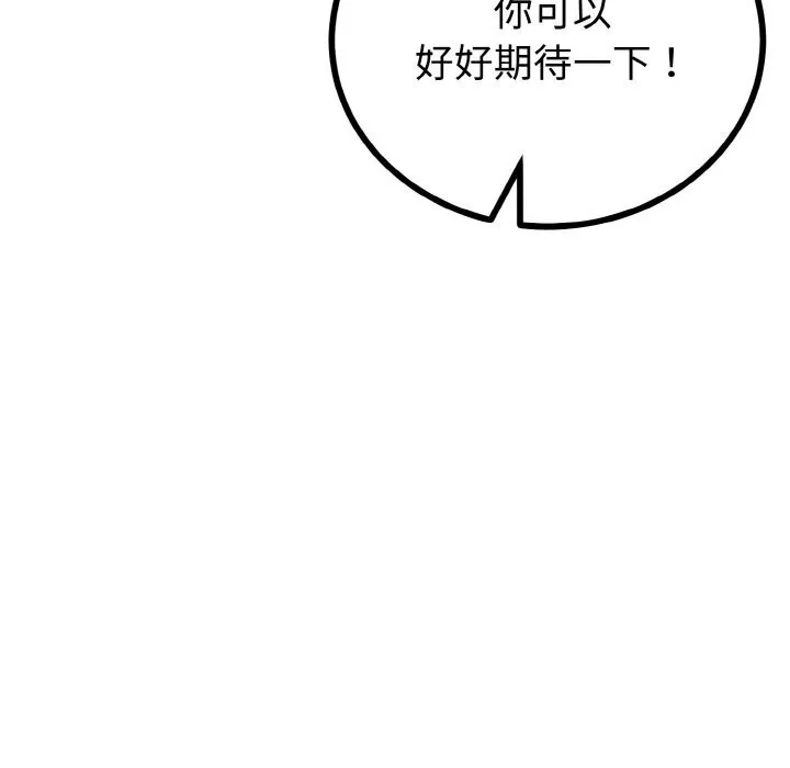 与初恋的以外同居 第27話 第127页