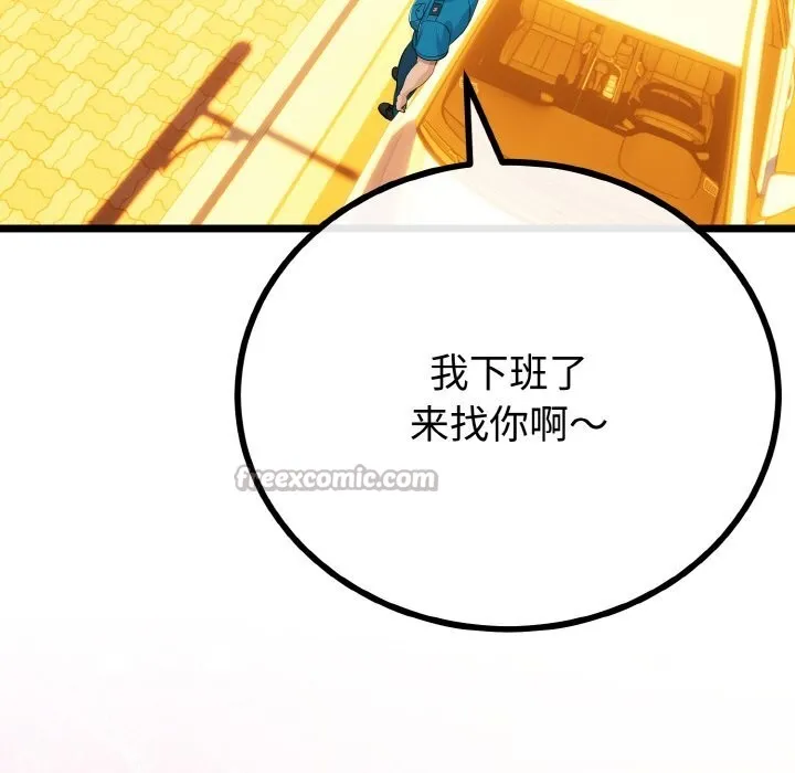 与初恋的以外同居 第27話 第70页
