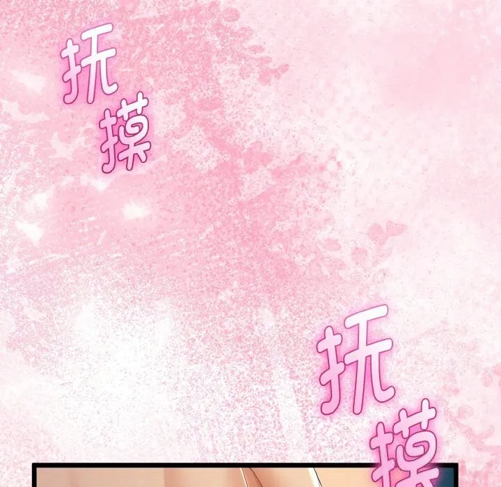 与初恋的以外同居 第27話 第105页