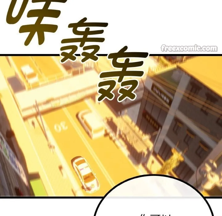 与初恋的以外同居 第27話 第126页