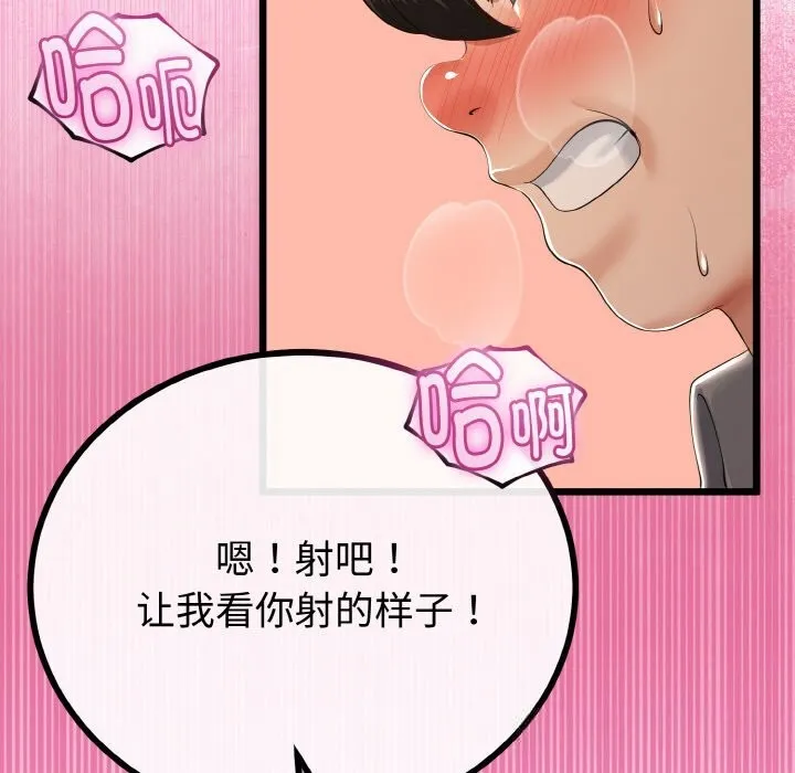 与初恋的以外同居 第27話 第157页
