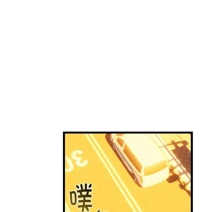 与初恋的以外同居 第27話 第79页
