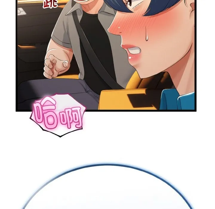 与初恋的以外同居 第27話 第114页