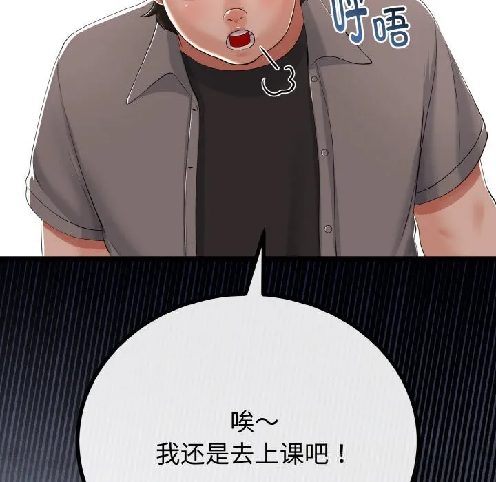 与初恋的以外同居 第27話 第55页