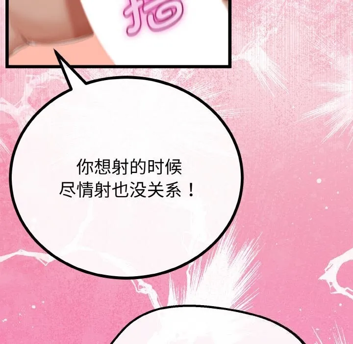 与初恋的以外同居 第27話 第155页