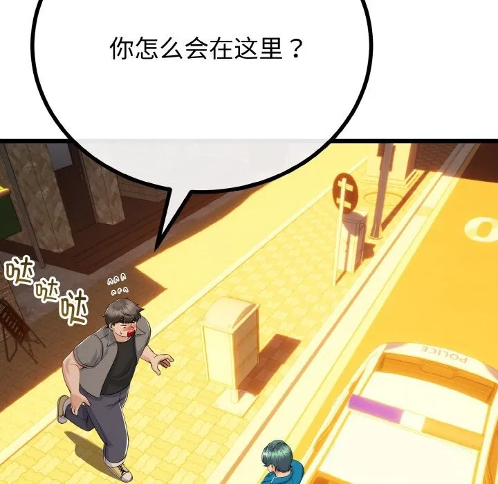 与初恋的以外同居 第27話 第69页