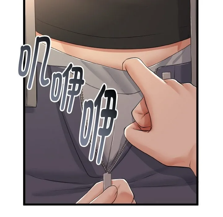 与初恋的以外同居 第27話 第133页