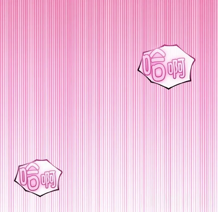与初恋的以外同居 第27話 第161页