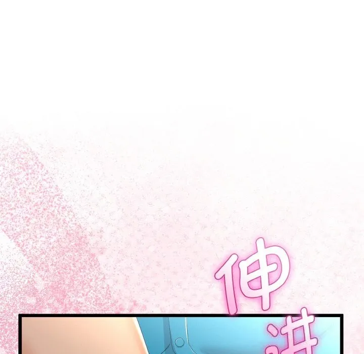 与初恋的以外同居 第27話 第101页