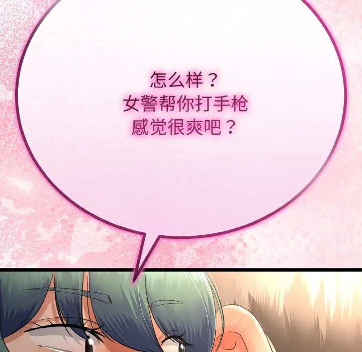 与初恋的以外同居 第27話 第144页