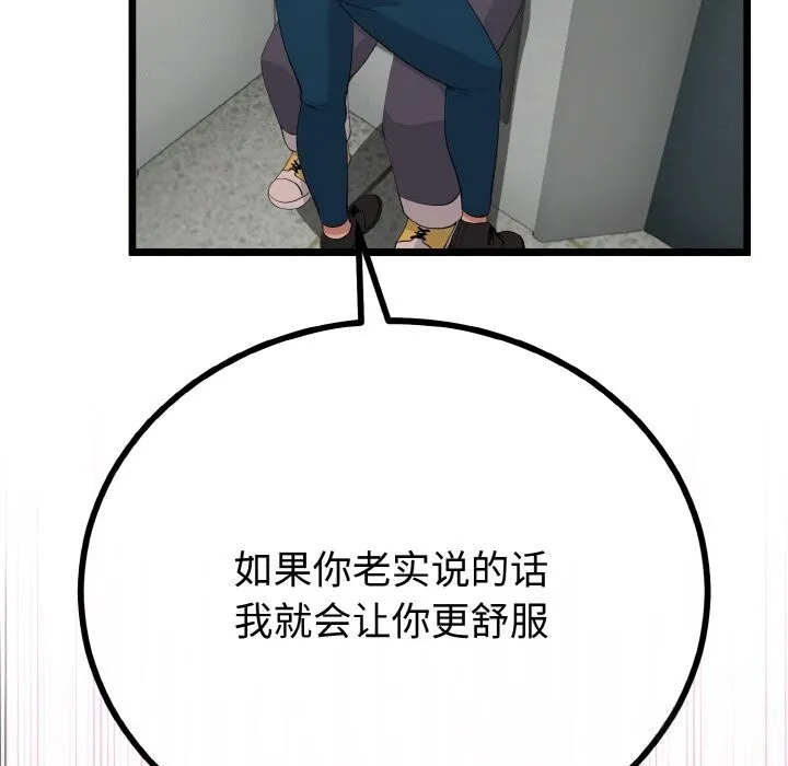 与初恋的以外同居 第27話 第148页