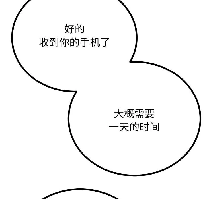 与初恋的以外同居 第27話 第50页