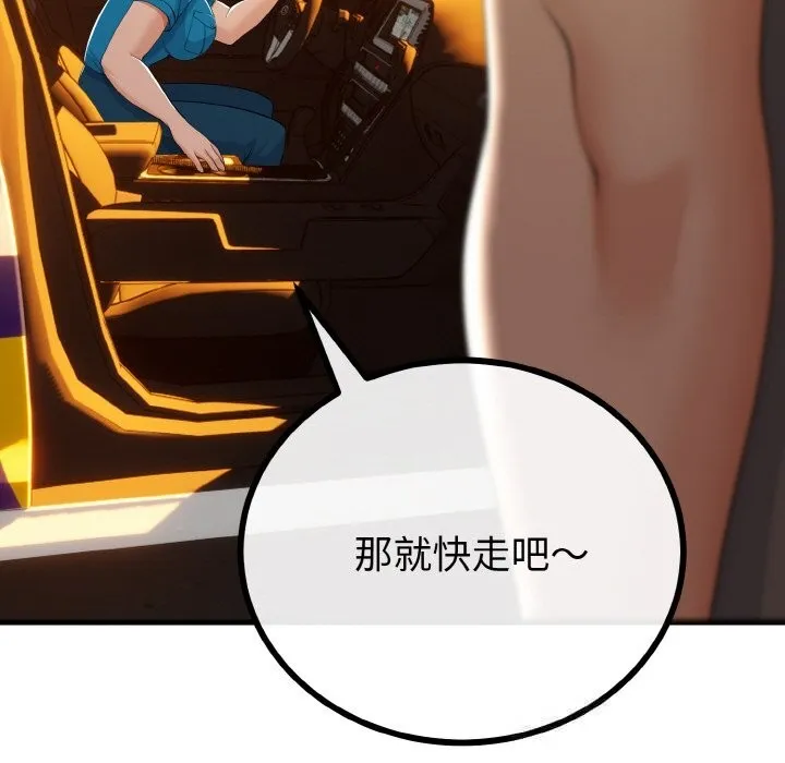 与初恋的以外同居 第27話 第77页