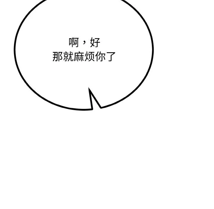 与初恋的以外同居 第27話 第51页