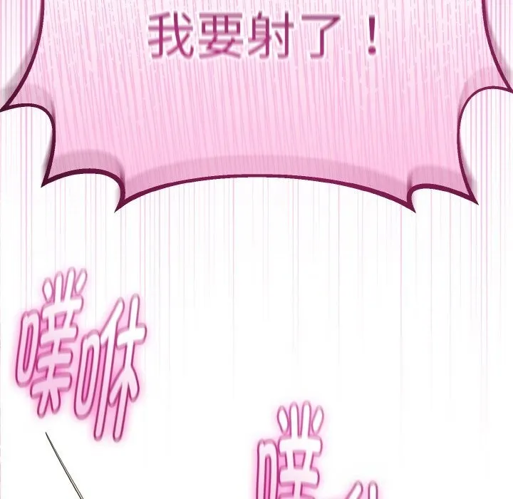 与初恋的以外同居 第27話 第159页