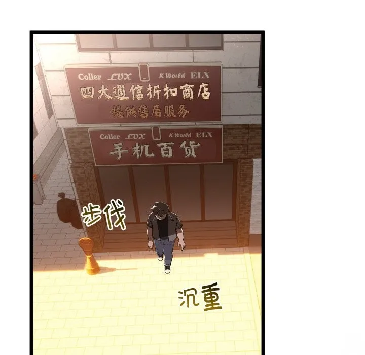 与初恋的以外同居 第27話 第52页