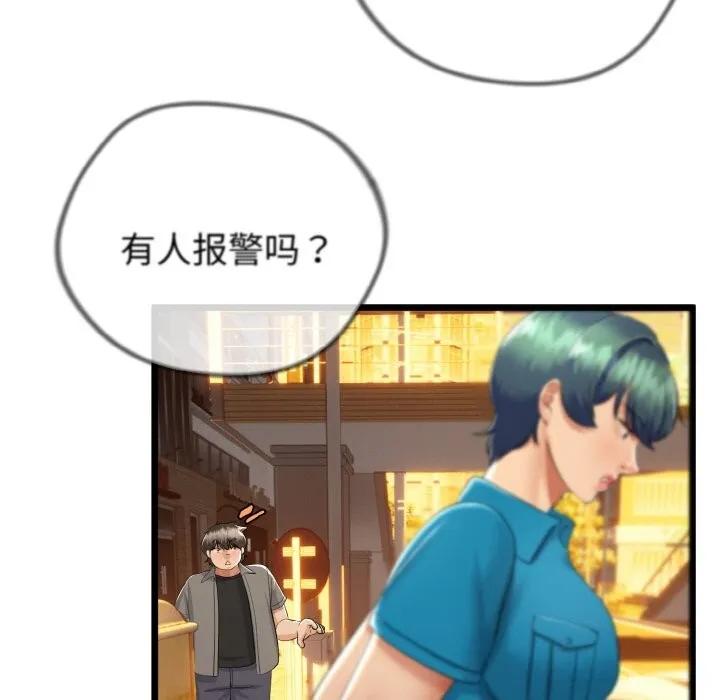 与初恋的以外同居 第27話 第64页