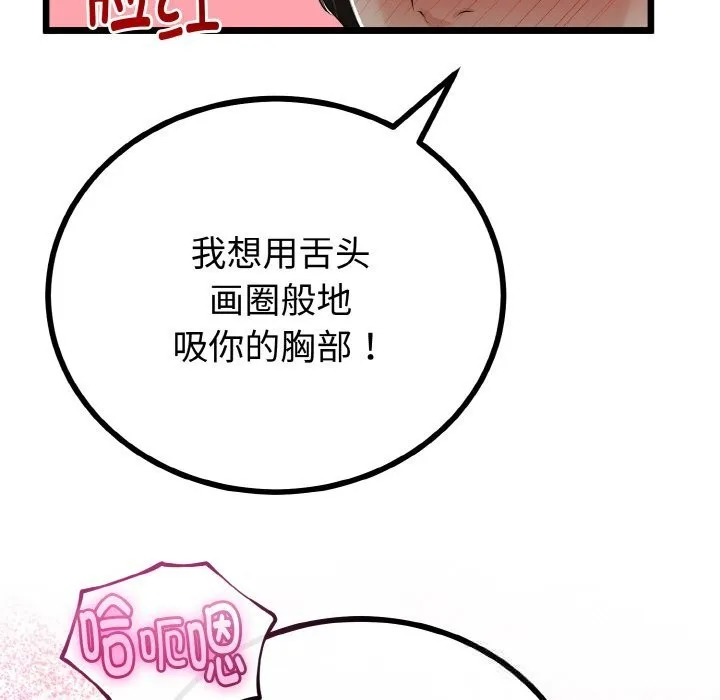 与初恋的以外同居 第27話 第24页