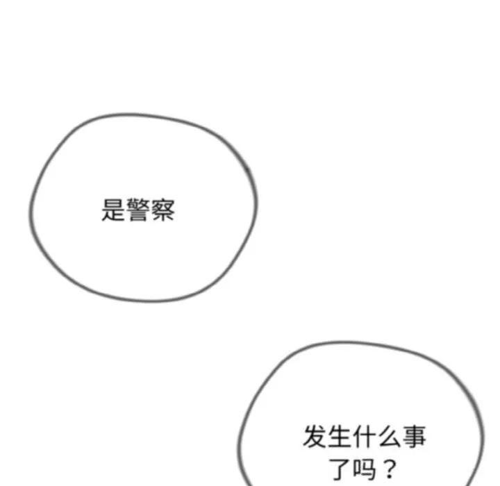与初恋的以外同居 第27話 第63页