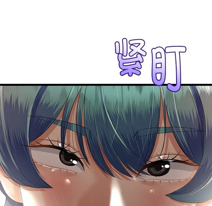 与初恋的以外同居 第32話 第71页