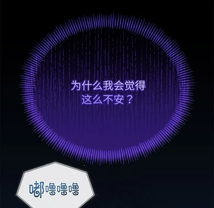 与初恋的以外同居 第32話 第19页