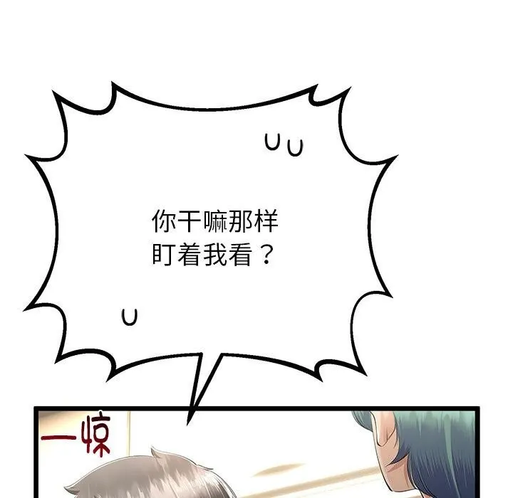 与初恋的以外同居 第32話 第73页