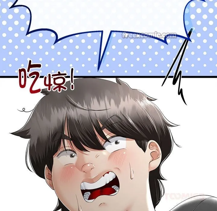 与初恋的以外同居 第32話 第84页