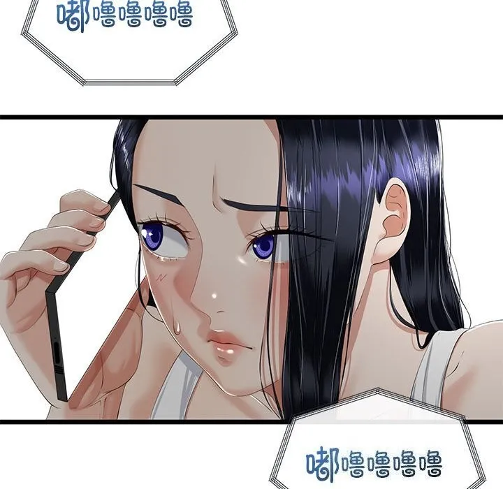 与初恋的以外同居 第32話 第9页