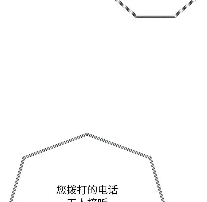 与初恋的以外同居 第32話 第10页