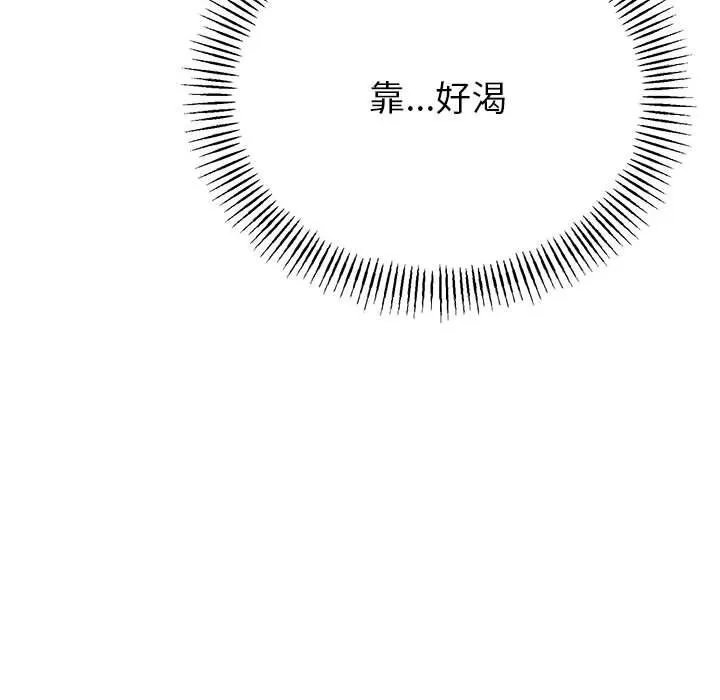 与初恋的以外同居 第32話 第60页