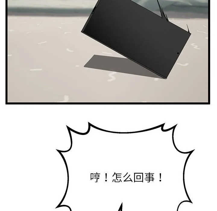 与初恋的以外同居 第32話 第23页