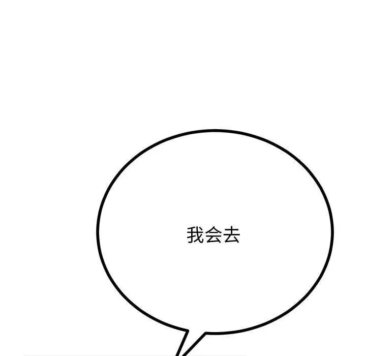 与初恋的以外同居 第32話 第91页