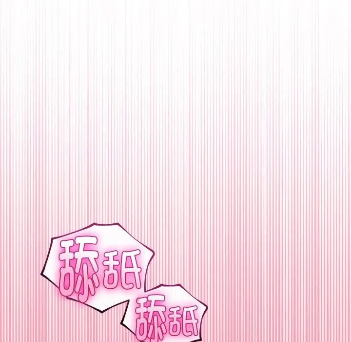 与初恋的以外同居 第32話 第146页