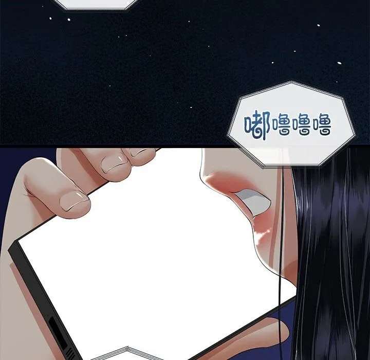 与初恋的以外同居 第32話 第20页