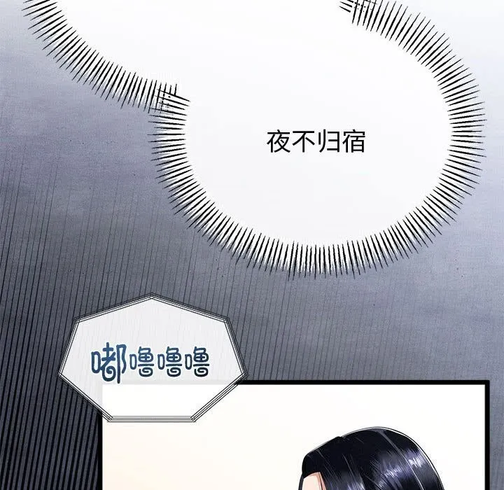 与初恋的以外同居 第32話 第17页