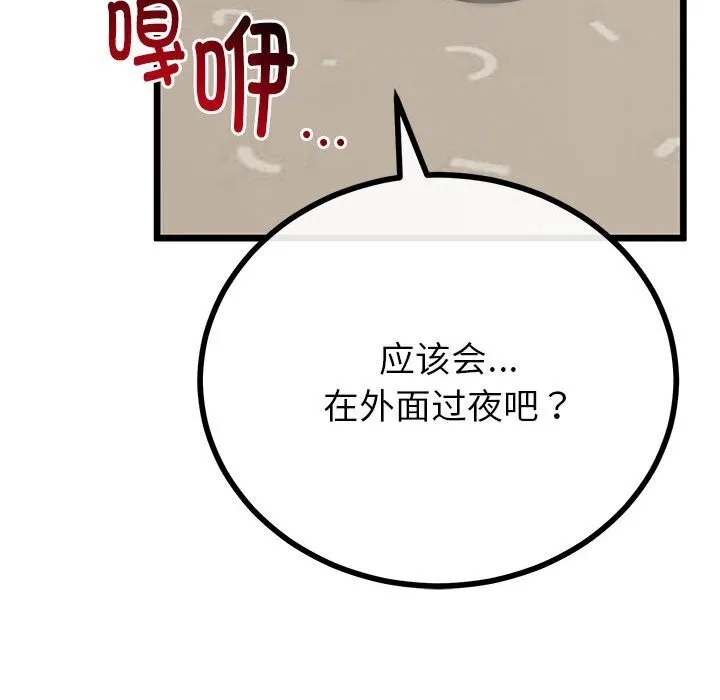与初恋的以外同居 第32話 第37页