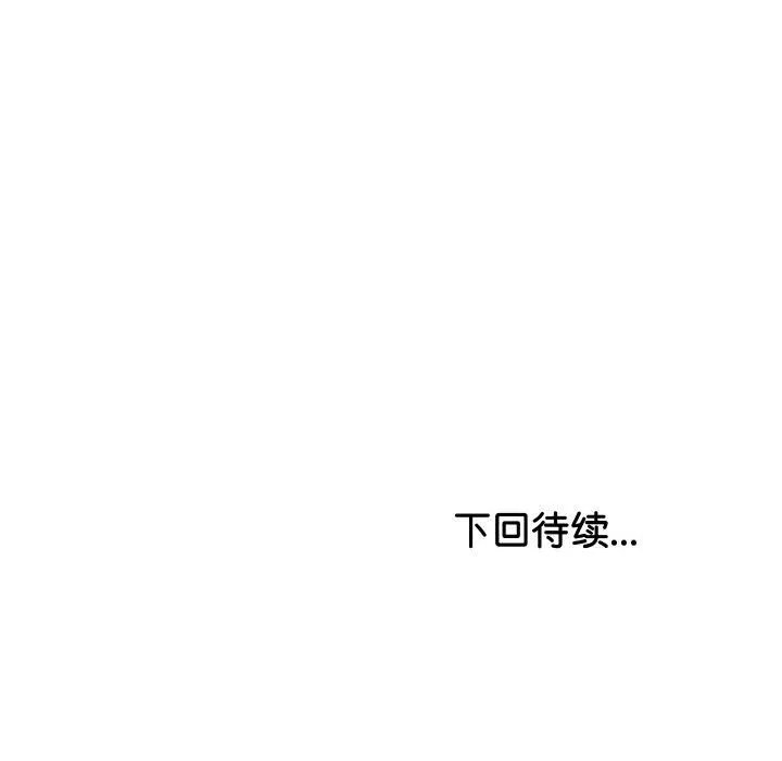 与初恋的以外同居 第32話 第152页