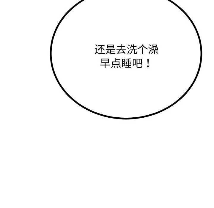 与初恋的以外同居 第32話 第45页